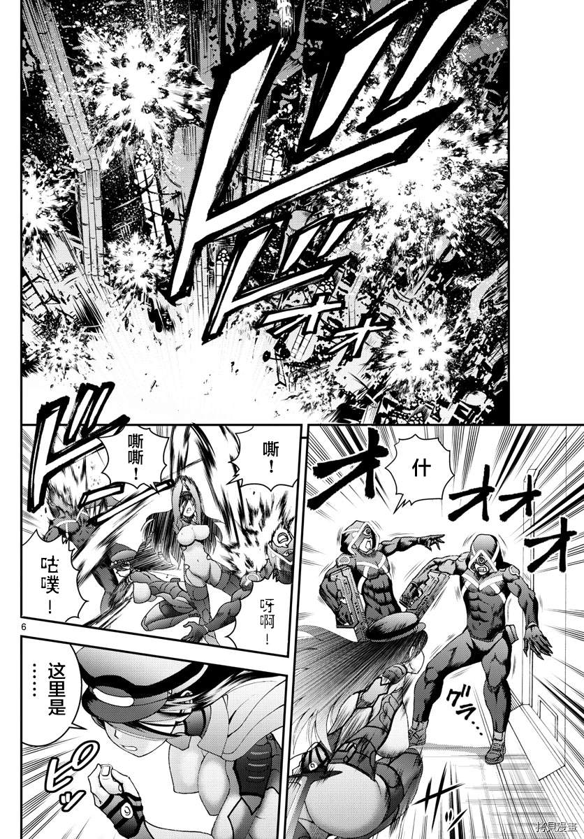 《你是008》第147话 再会与别离 第6页