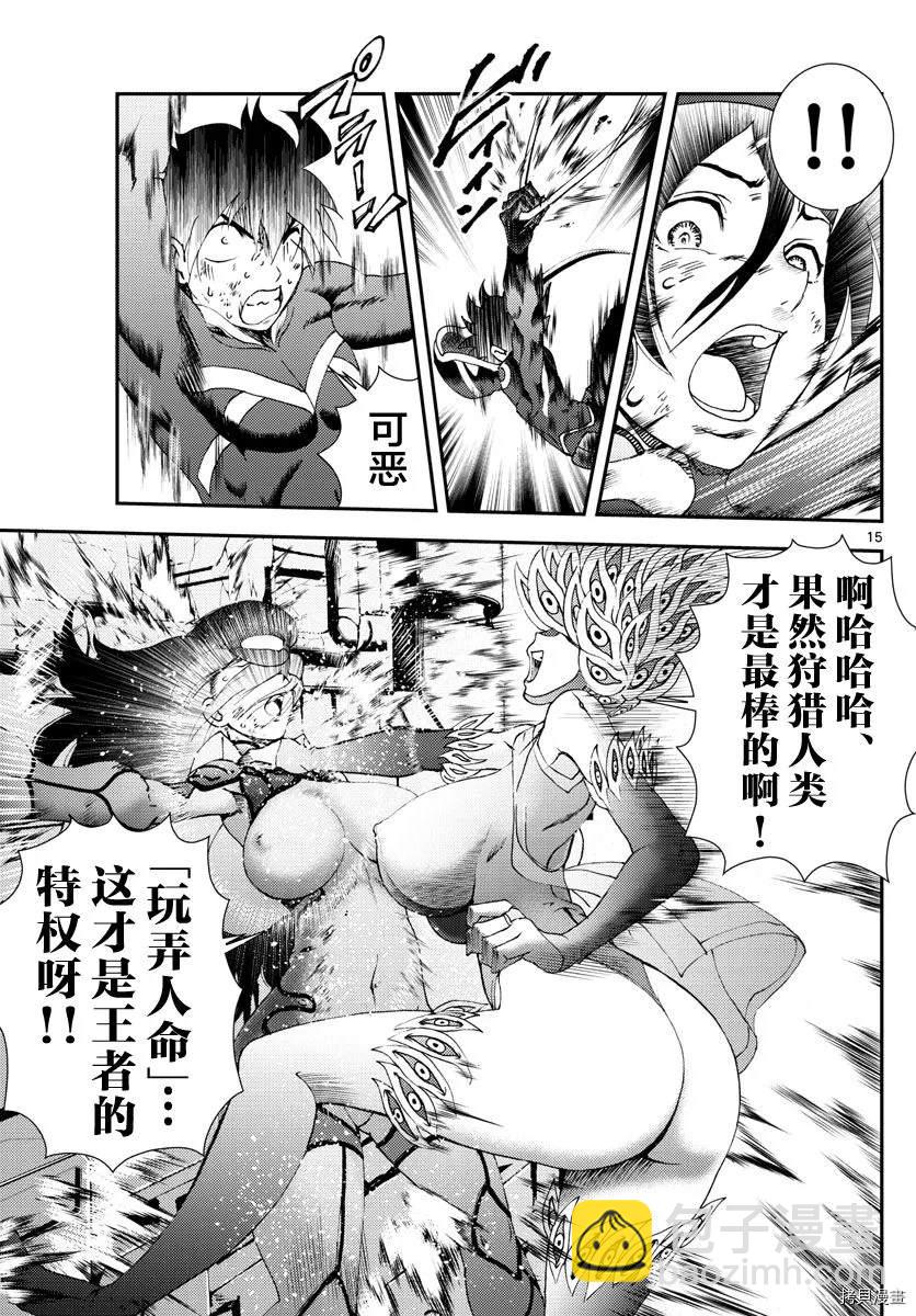 《你是008》第149话 三流刽子手 第15页