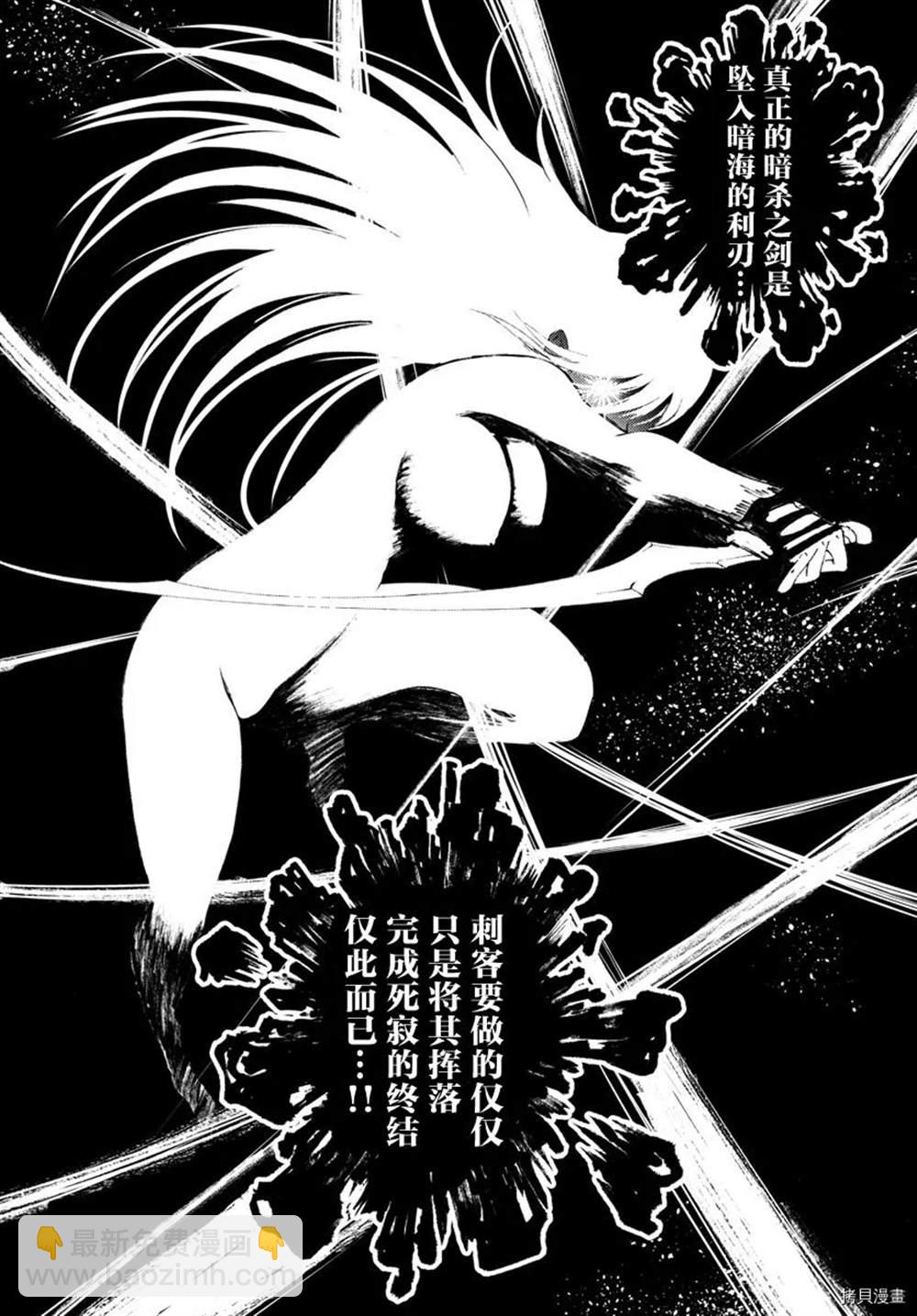 《你是008》第151话 不许你胡来 第13页
