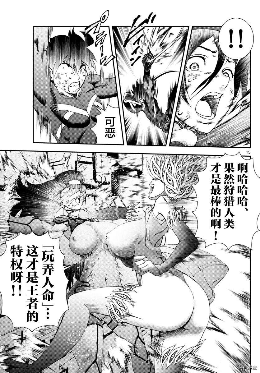 《你是008》第148话 沉默的羁绊！！ 第15页