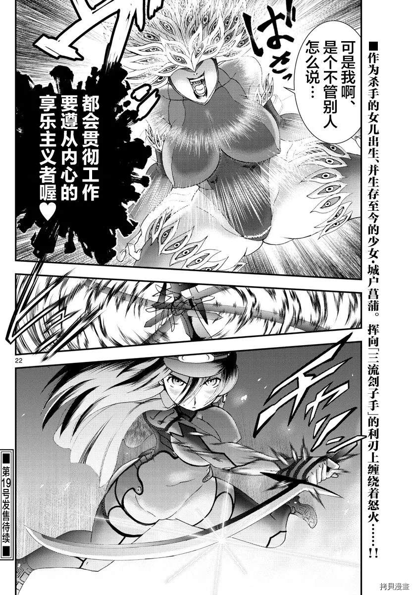 《你是008》第148话 沉默的羁绊！！ 第22页
