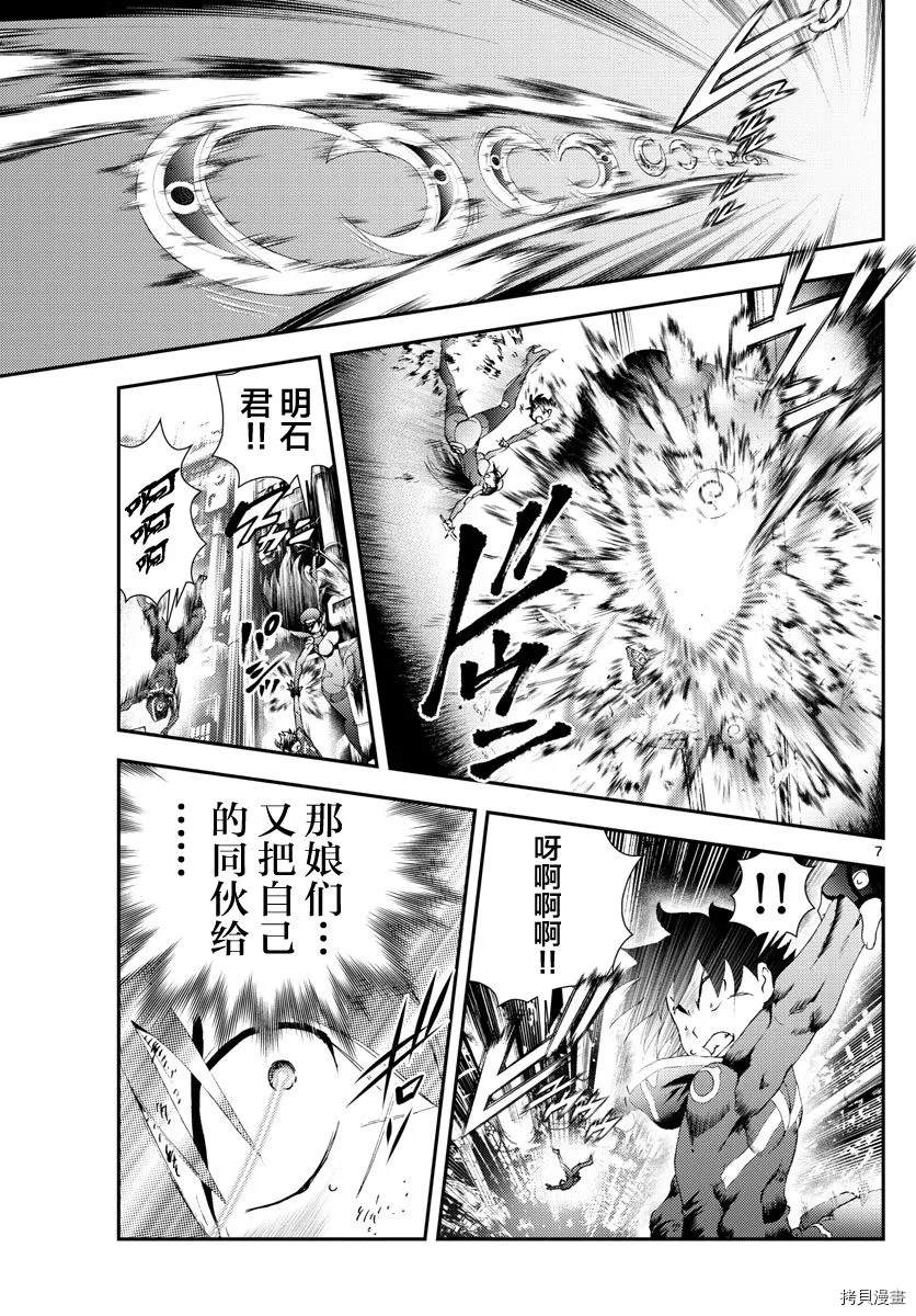 《你是008》第148话 沉默的羁绊！！ 第7页