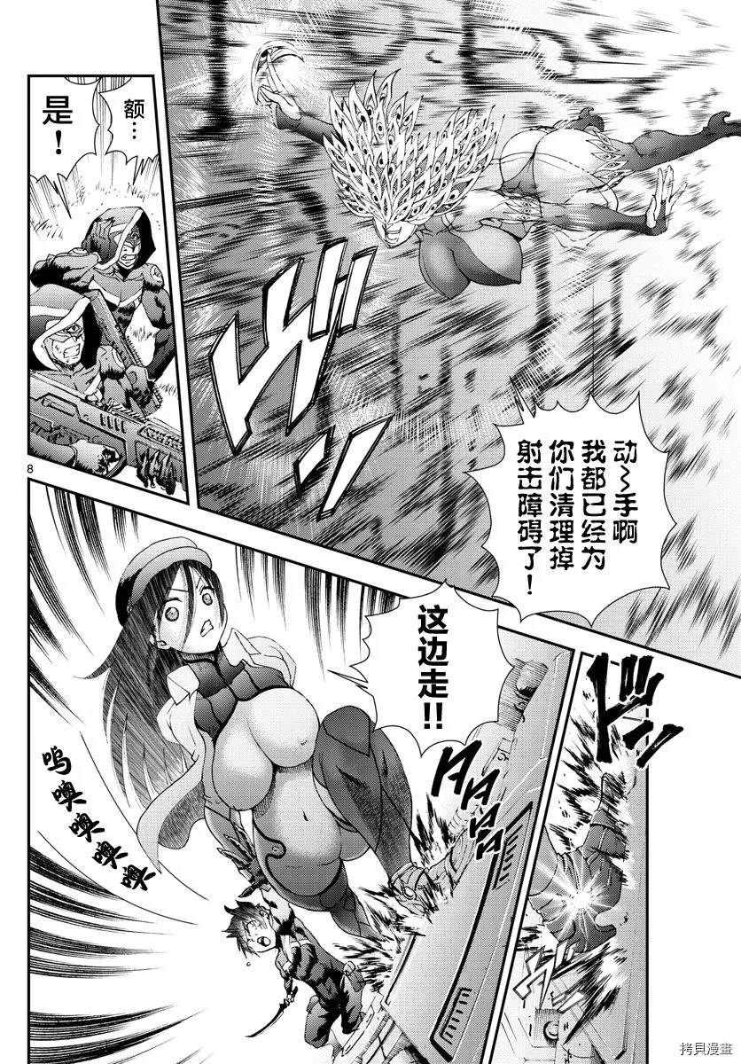 《你是008》第148话 沉默的羁绊！！ 第8页