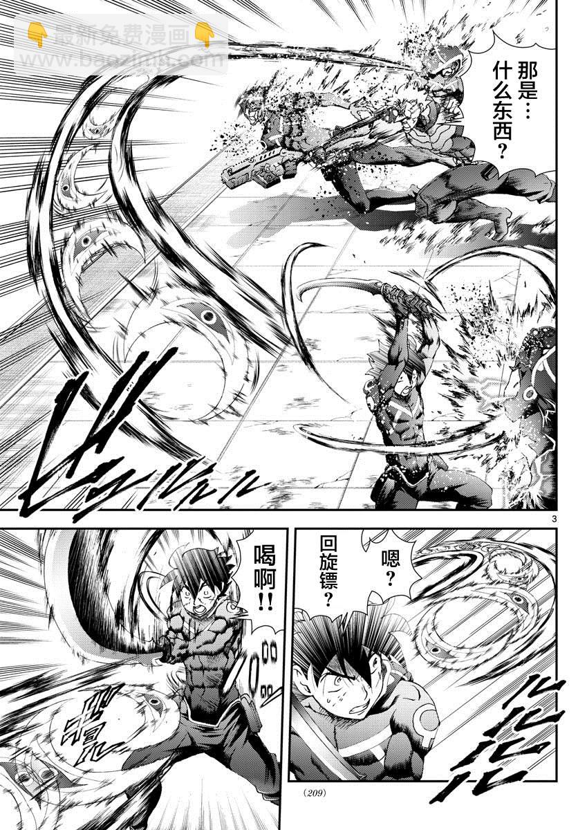 《你是008》第148话 沉默的羁绊！！ 第3页