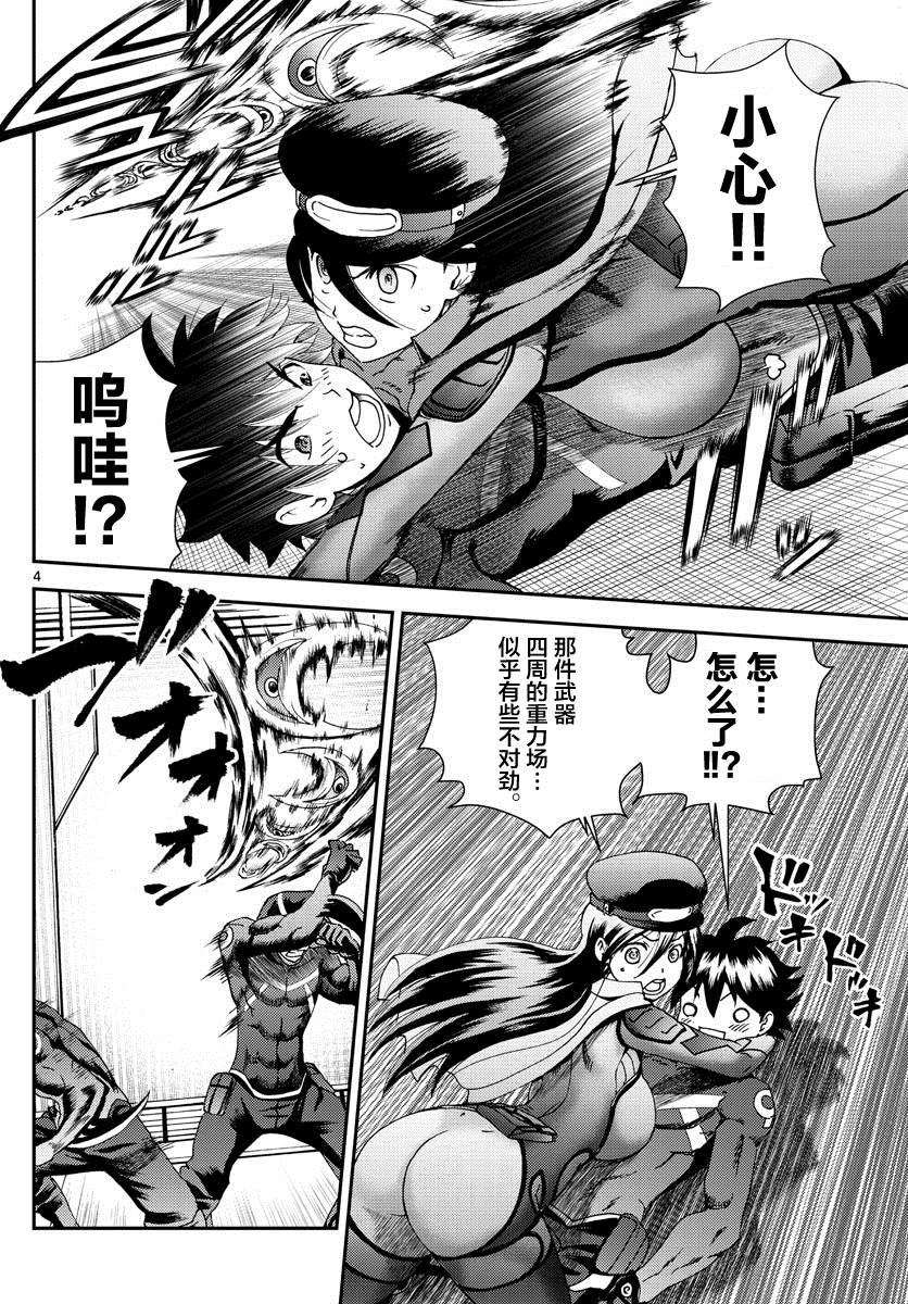 《你是008》第148话 沉默的羁绊！！ 第4页