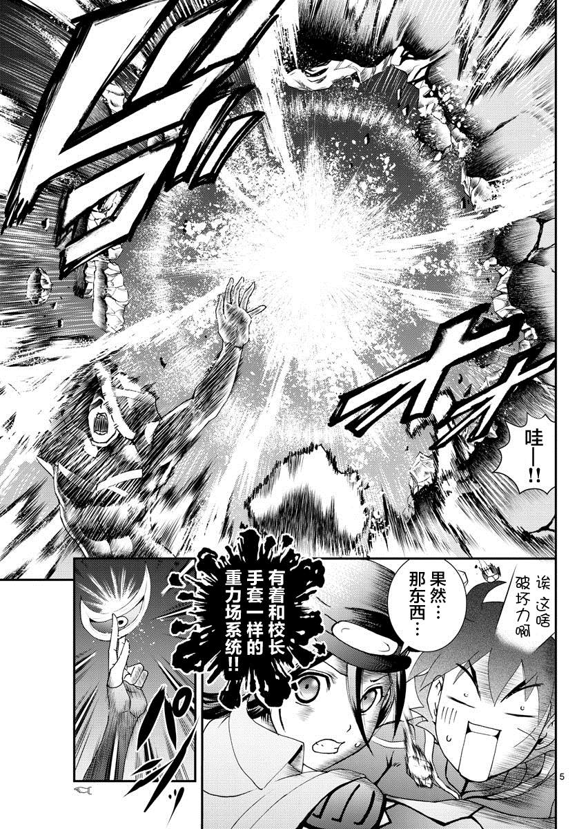 《你是008》第148话 沉默的羁绊！！ 第5页