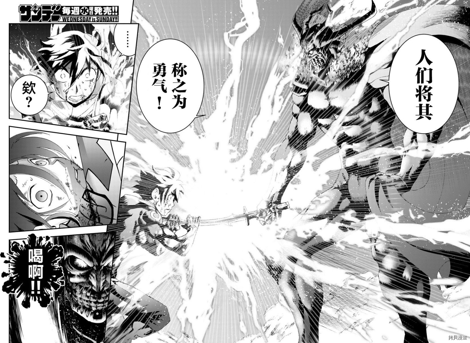 《你是008》第155话 唯一的话语 第18页