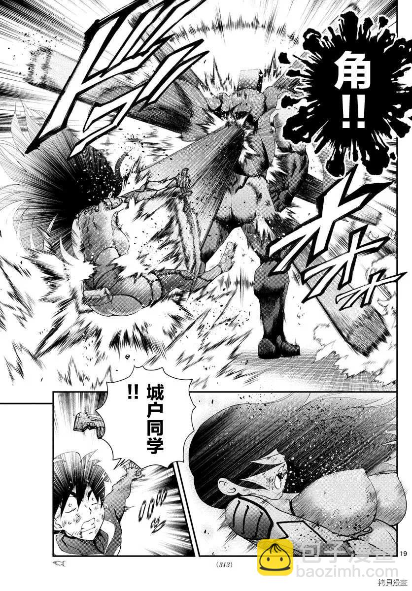 《你是008》第153话 决死的加时赛！！ 第19页