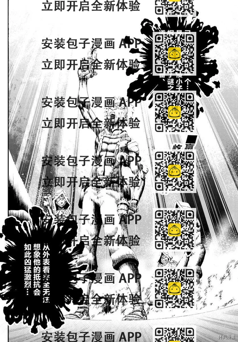 《你是008》第153话 决死的加时赛！！ 第2页