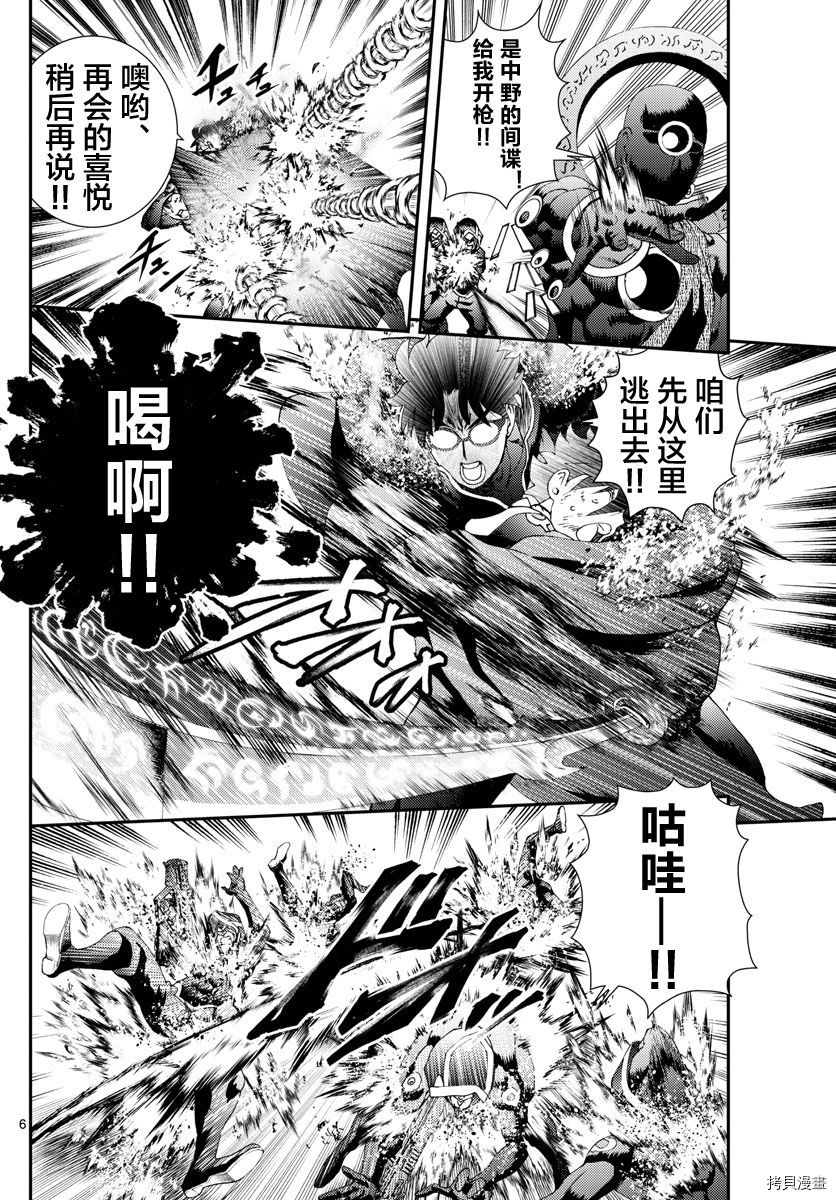 《你是008》第156话 你是008 第6页