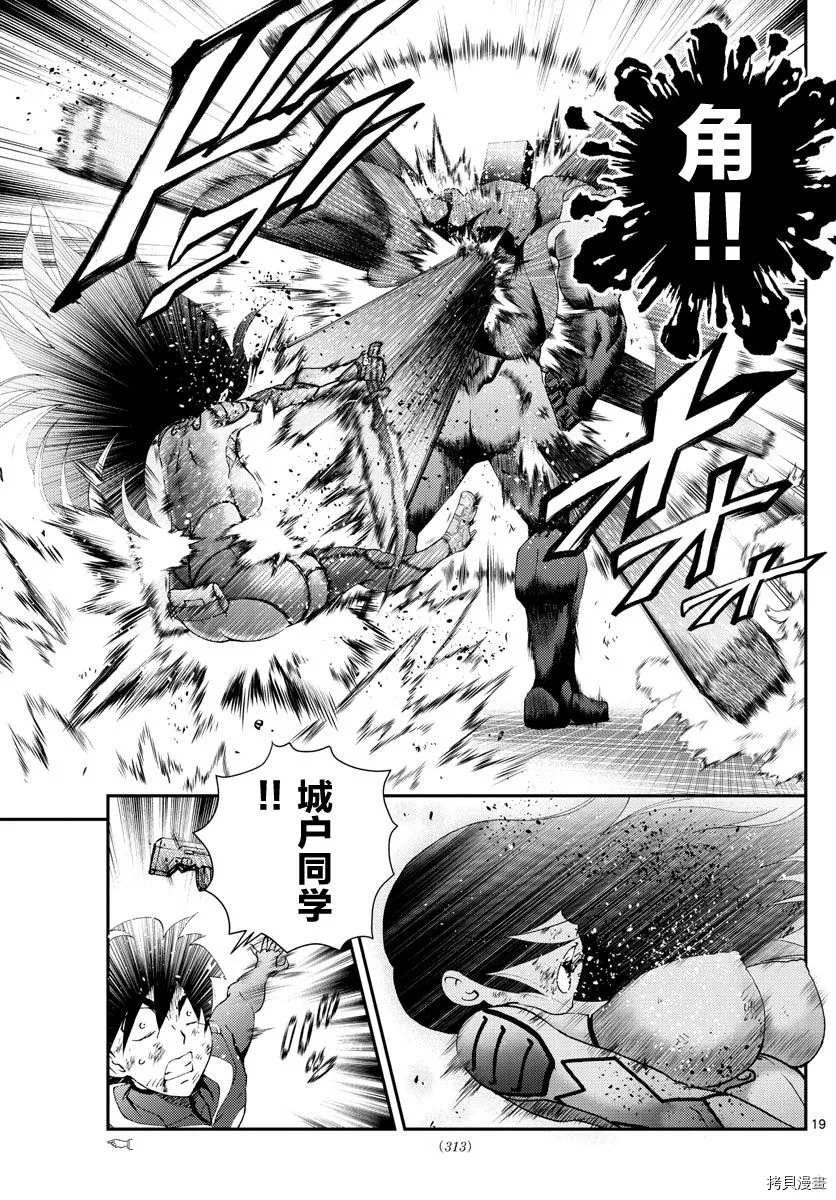《你是008》第153话 决死的加时赛！！ 第19页