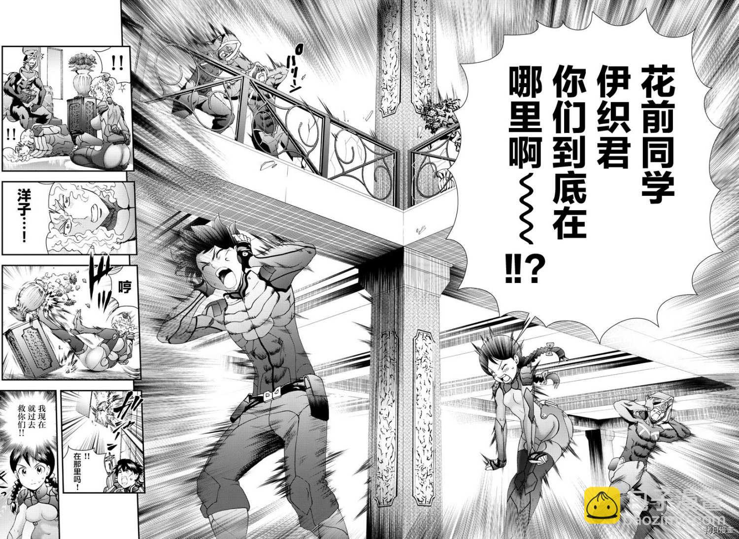 《你是008》第158话 生还！！ 第20页