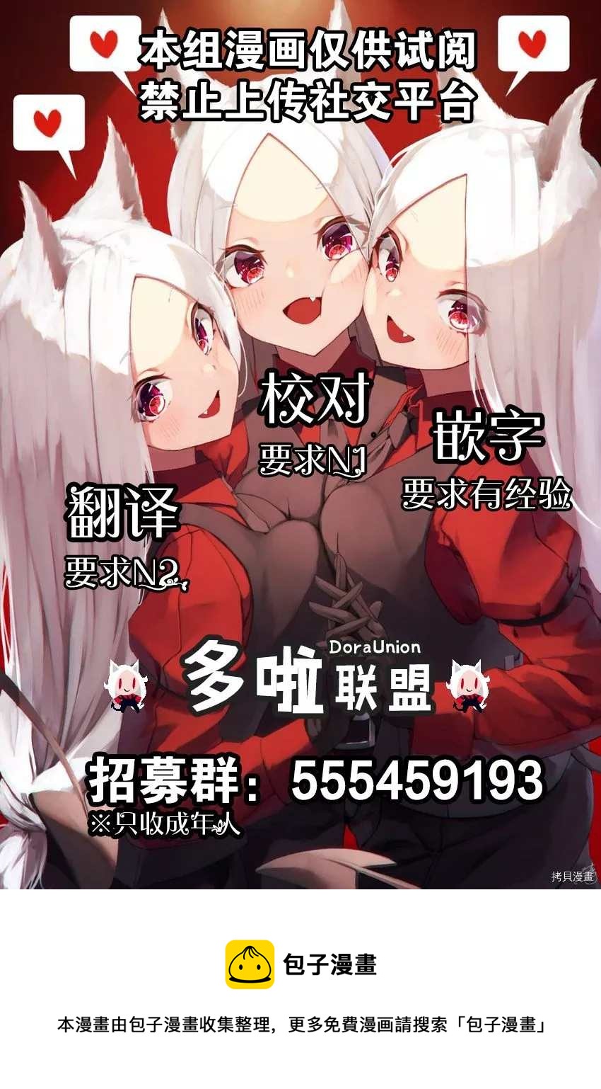 《你是008》第165话 容身处 第25页