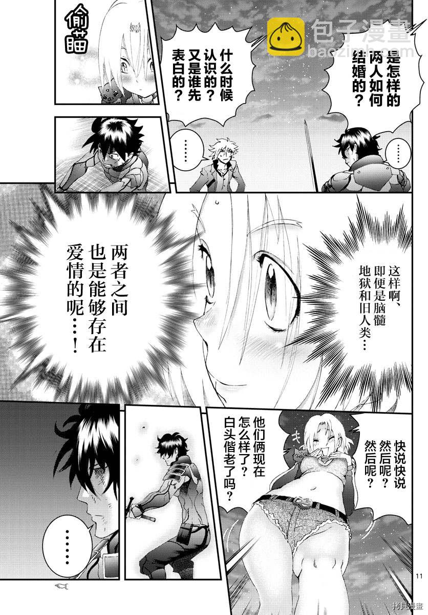 《你是008》第175话 战斗的理由...！！ 第11页