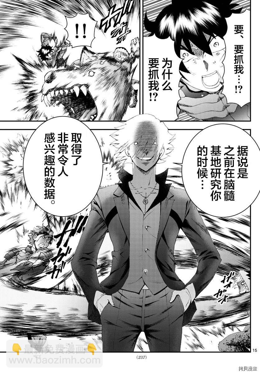 《你是008》第175话 战斗的理由...！！ 第15页