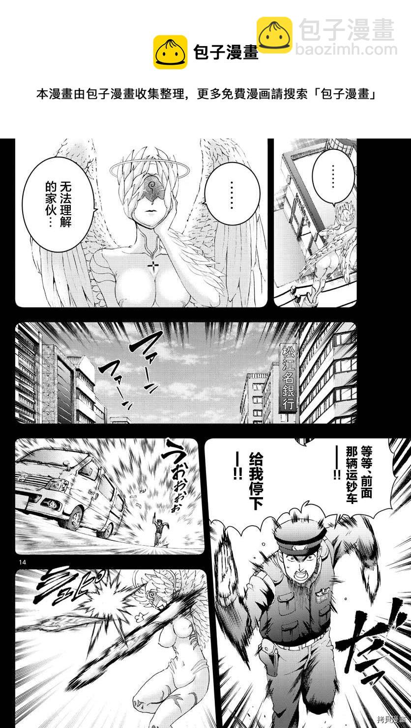 《你是008》第172话 第14页