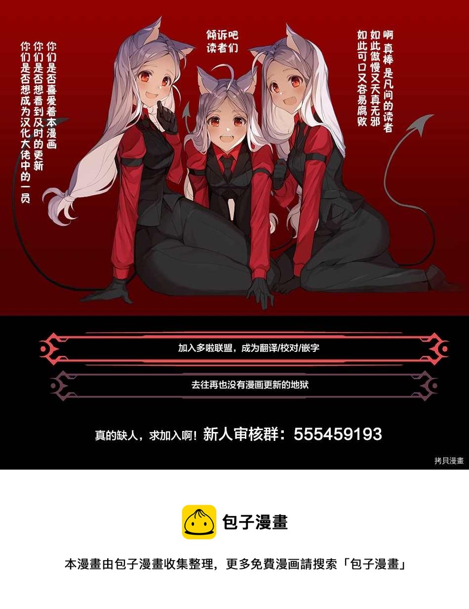 《你是008》第172话 第29页