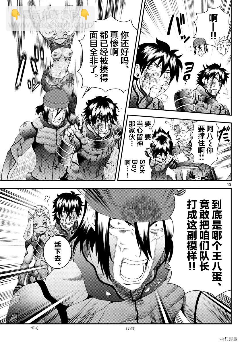 《你是008》第180话 猫是随性的 第11页