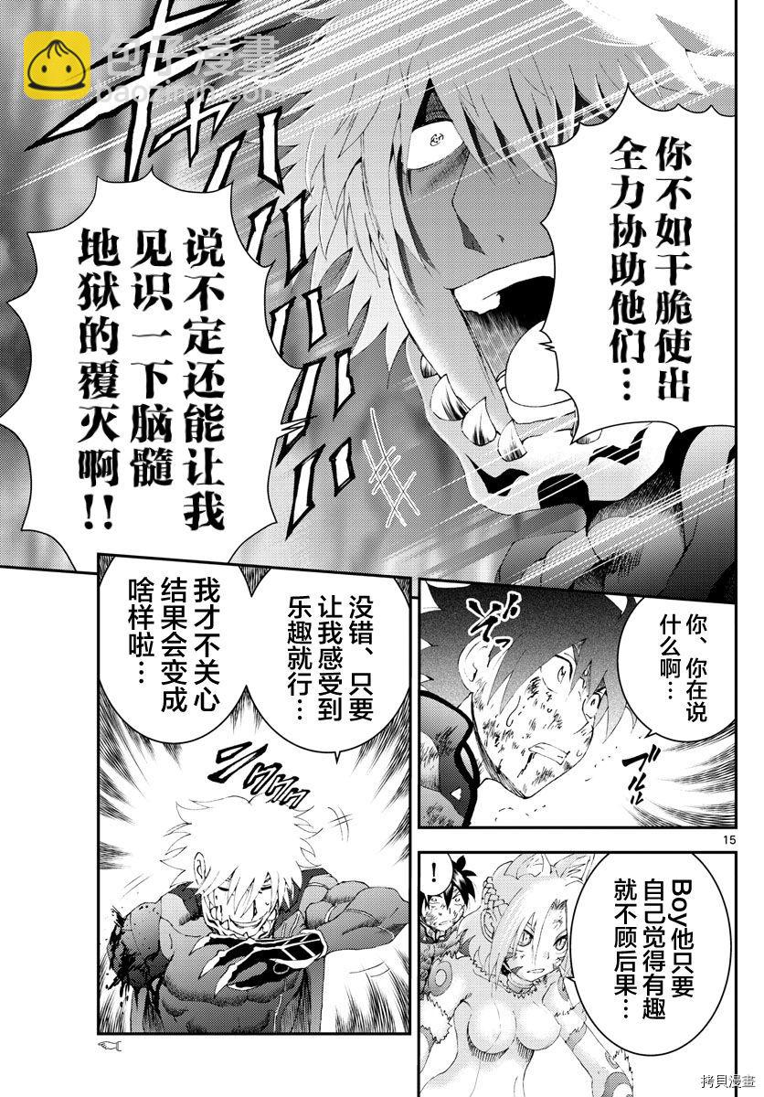 《你是008》第180话 猫是随性的 第13页