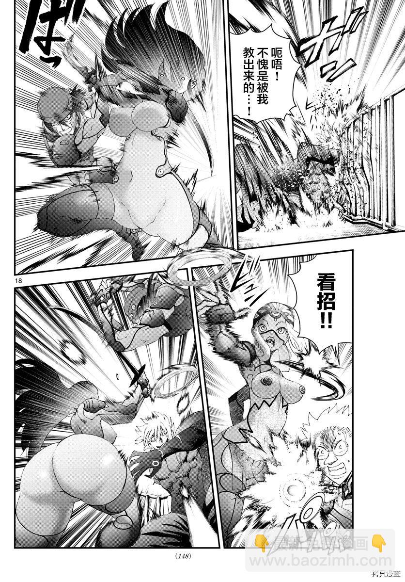 《你是008》第180话 猫是随性的 第16页