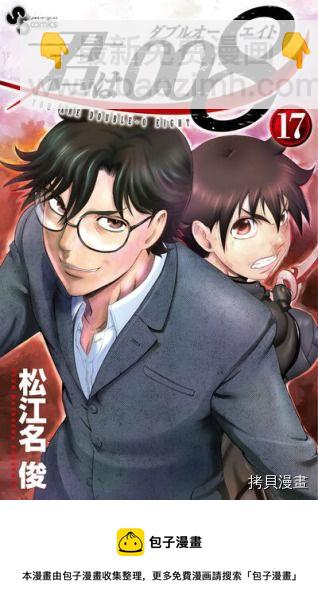 《你是008》第180话 猫是随性的 第26页