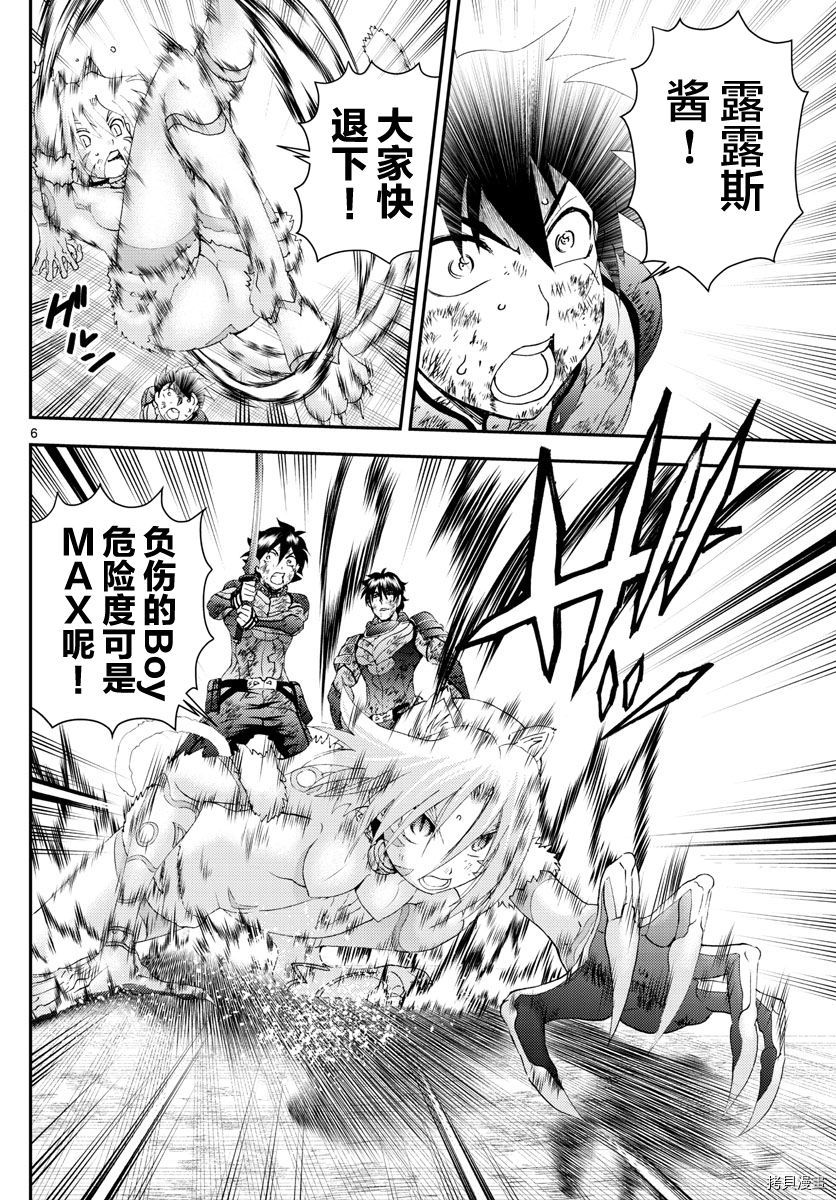 《你是008》第180话 猫是随性的 第5页