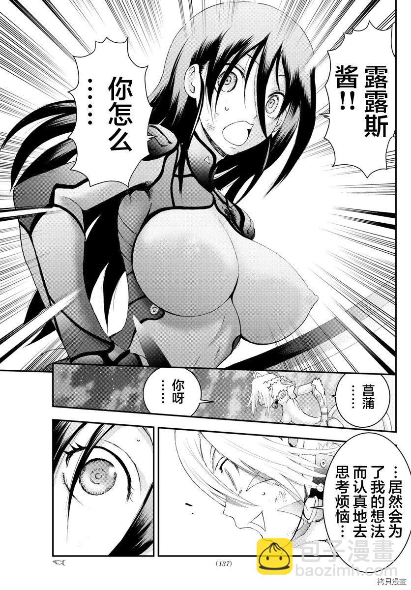 《你是008》第180话 猫是随性的 第6页