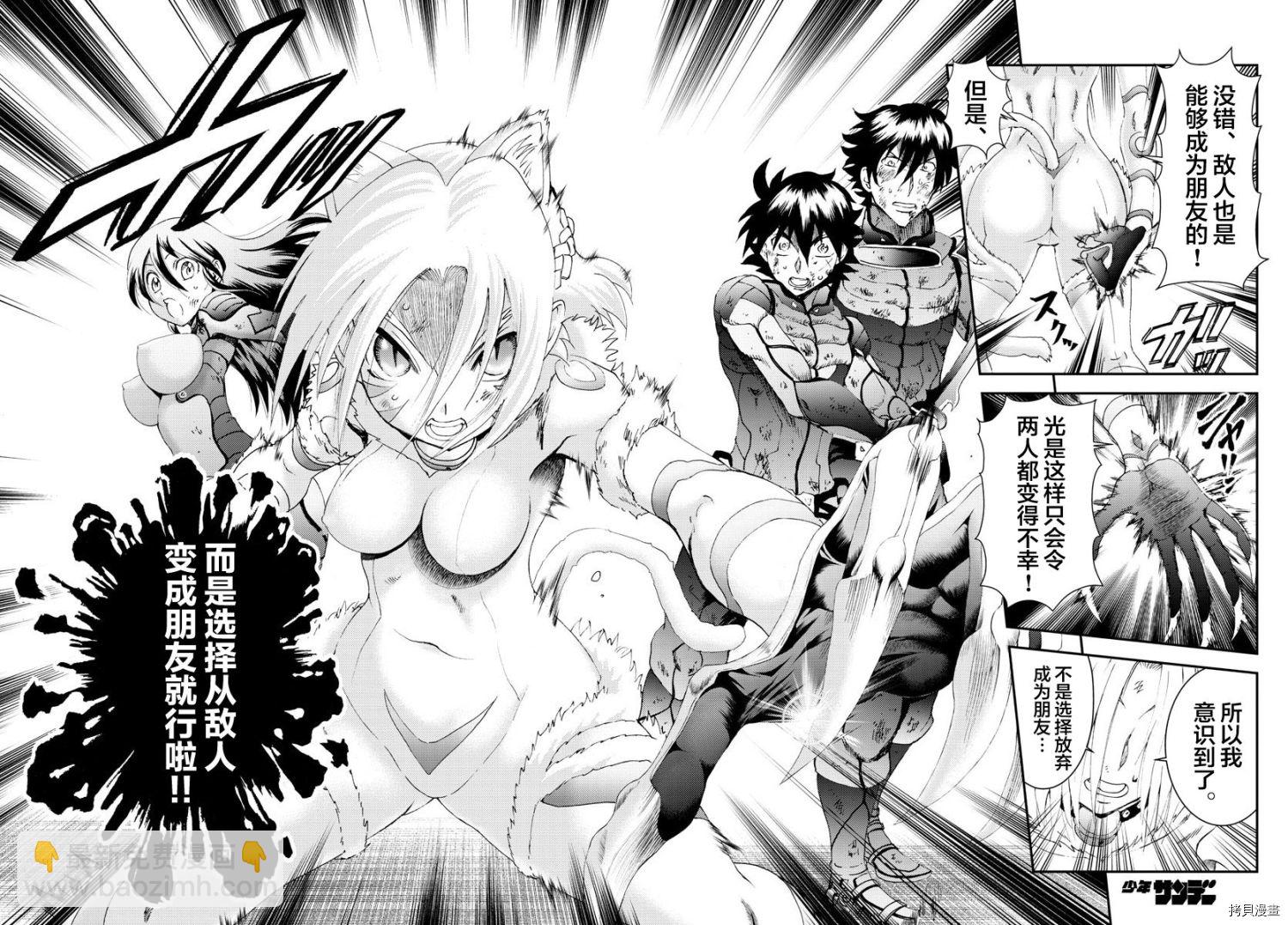 《你是008》第180话 猫是随性的 第7页