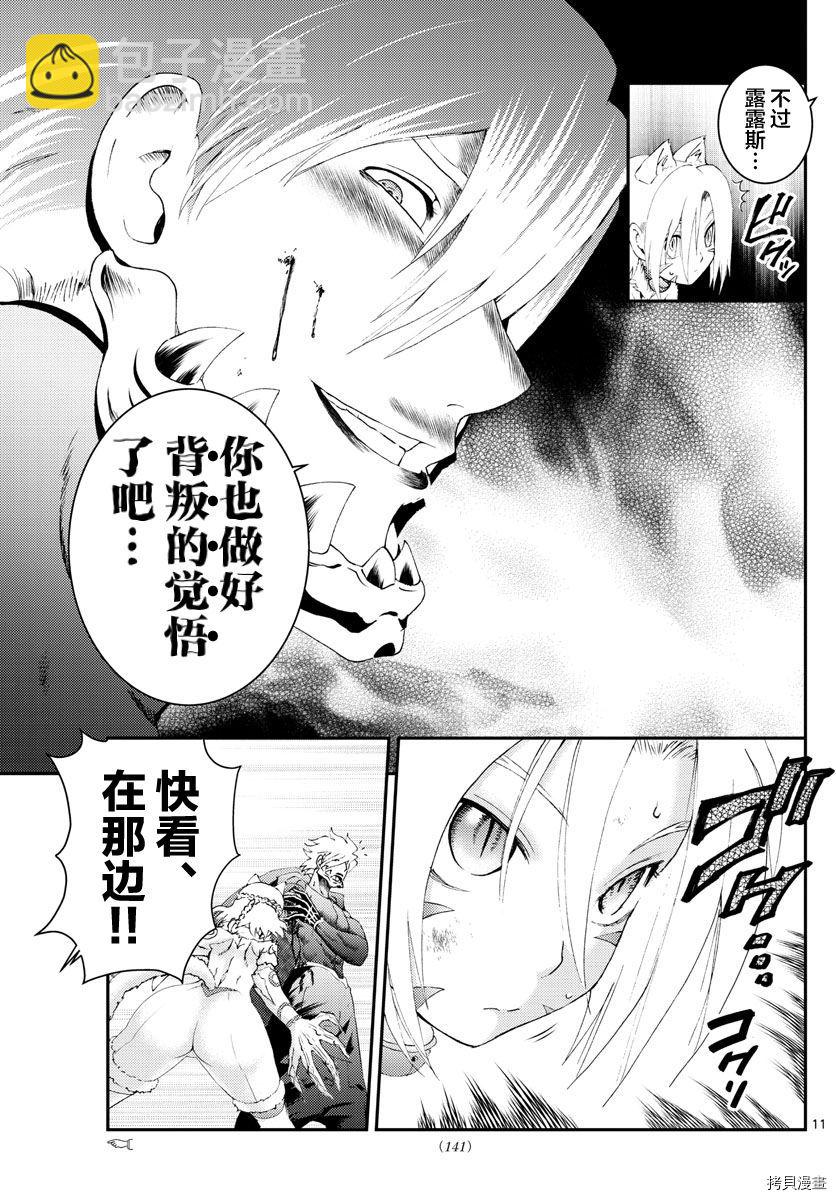 《你是008》第180话 猫是随性的 第9页