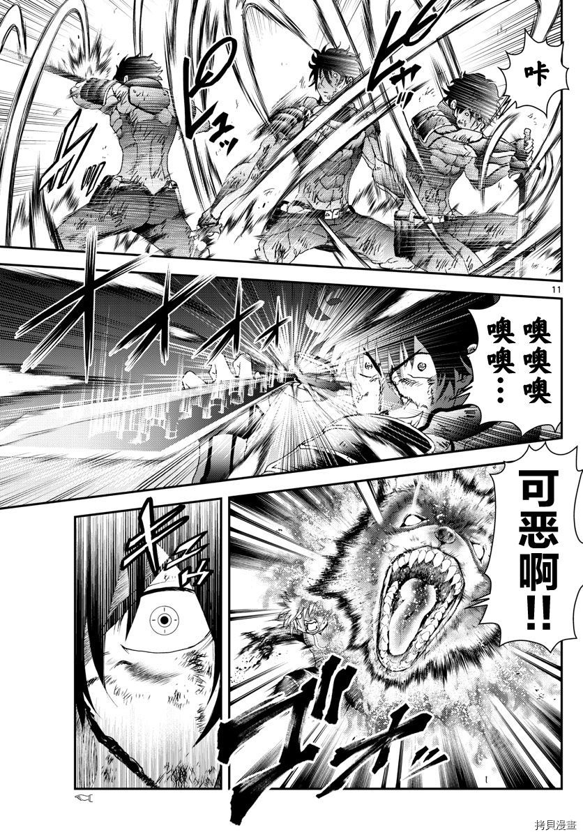 《你是008》第177话 第11页