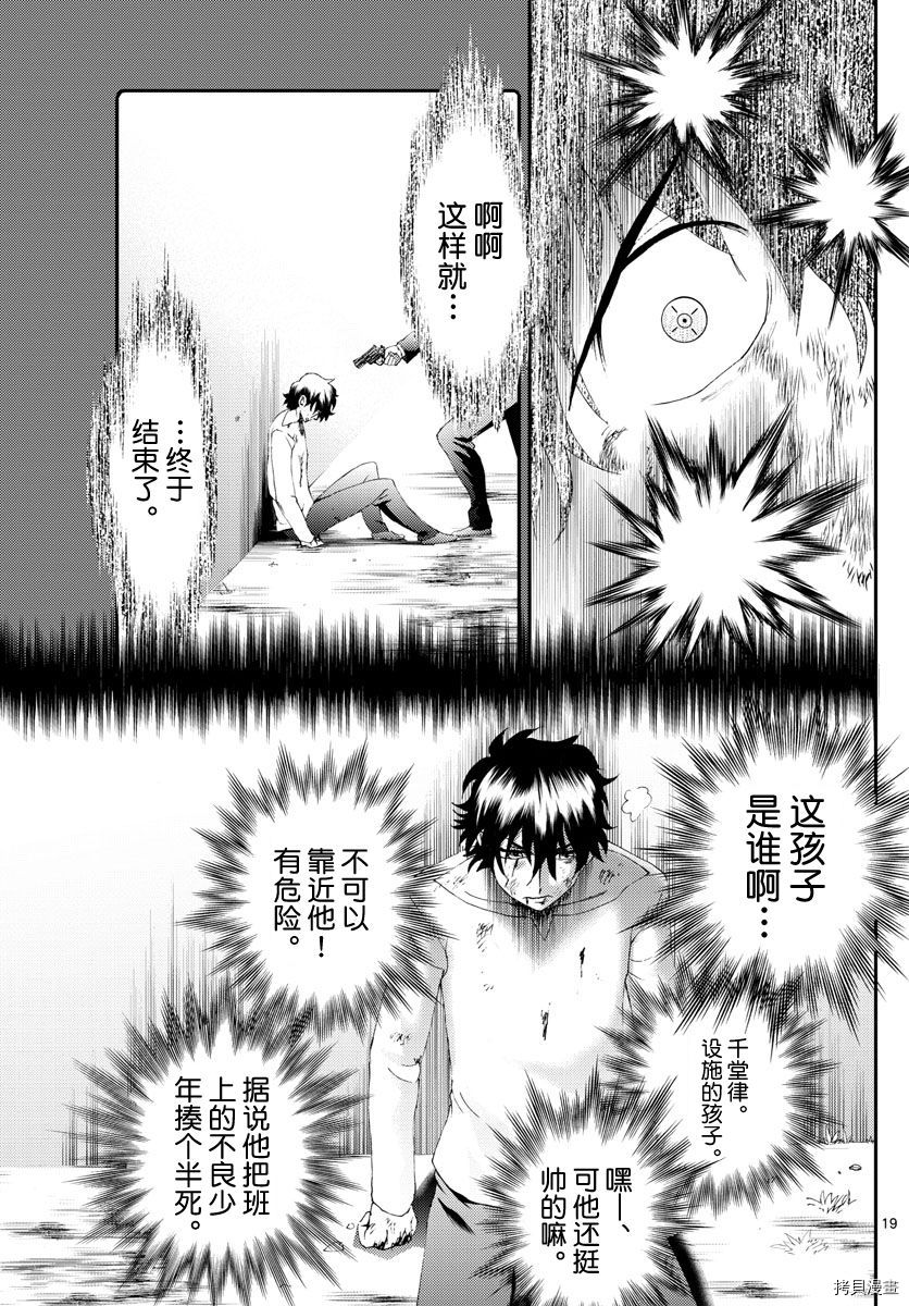 《你是008》第177话 第18页