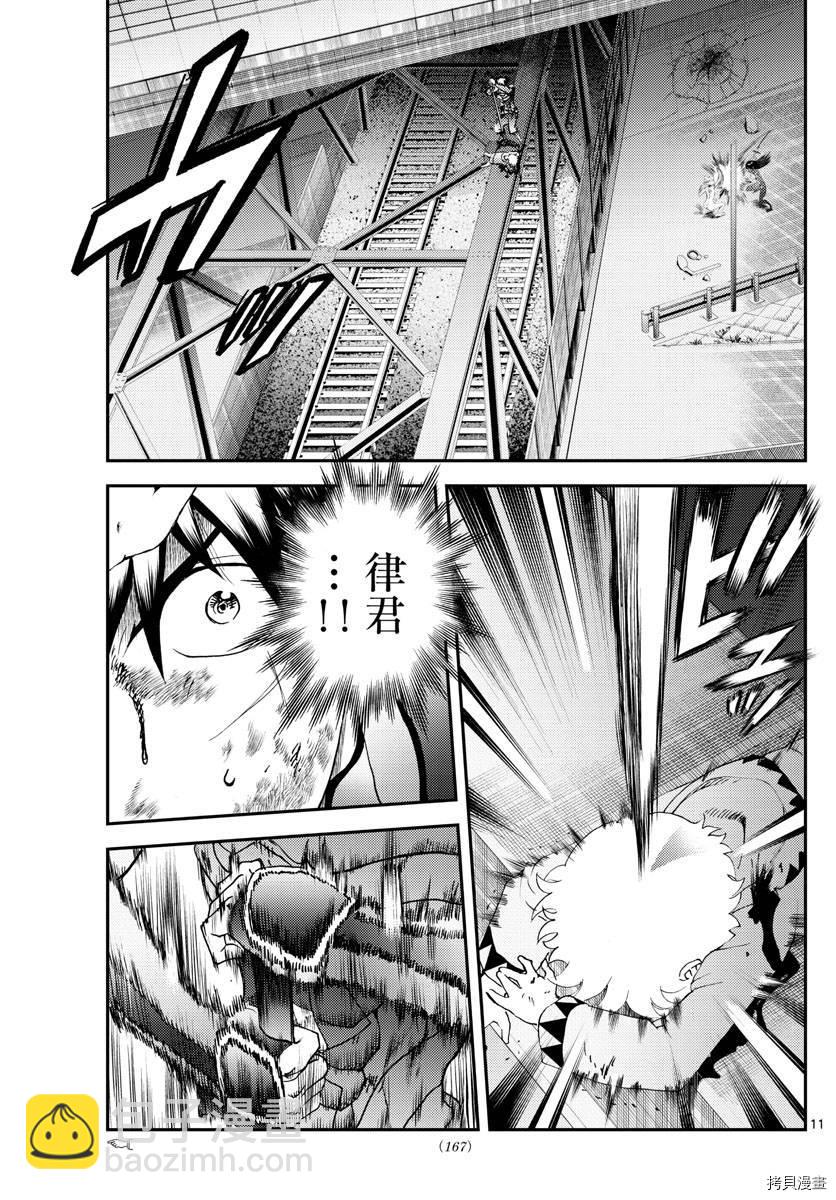 《你是008》第178话 人是会变的喔 第11页