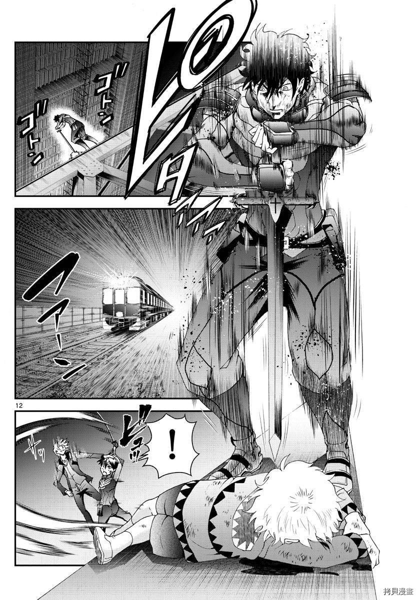 《你是008》第178话 人是会变的喔 第12页