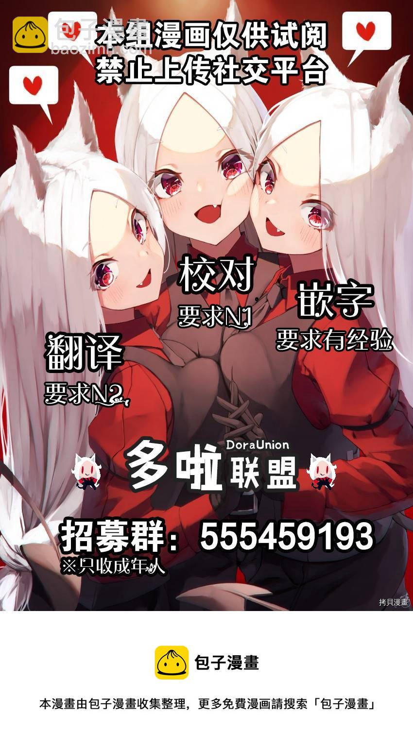 《你是008》第178话 人是会变的喔 第28页