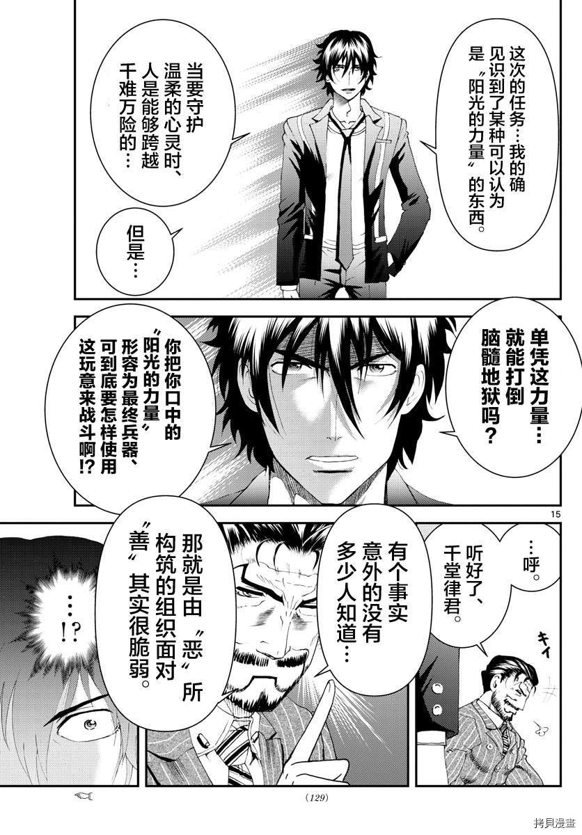 《你是008》第181话 猫擅长撒娇 第14页