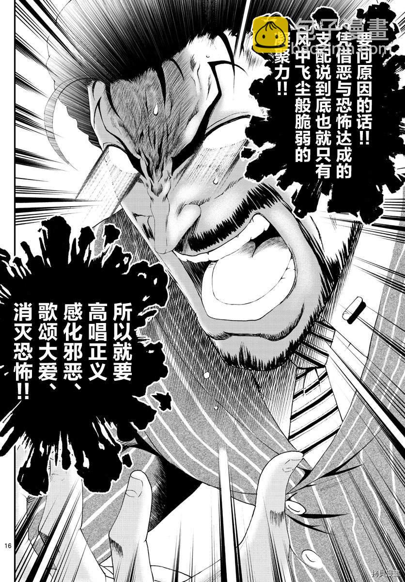 《你是008》第181话 猫擅长撒娇 第15页