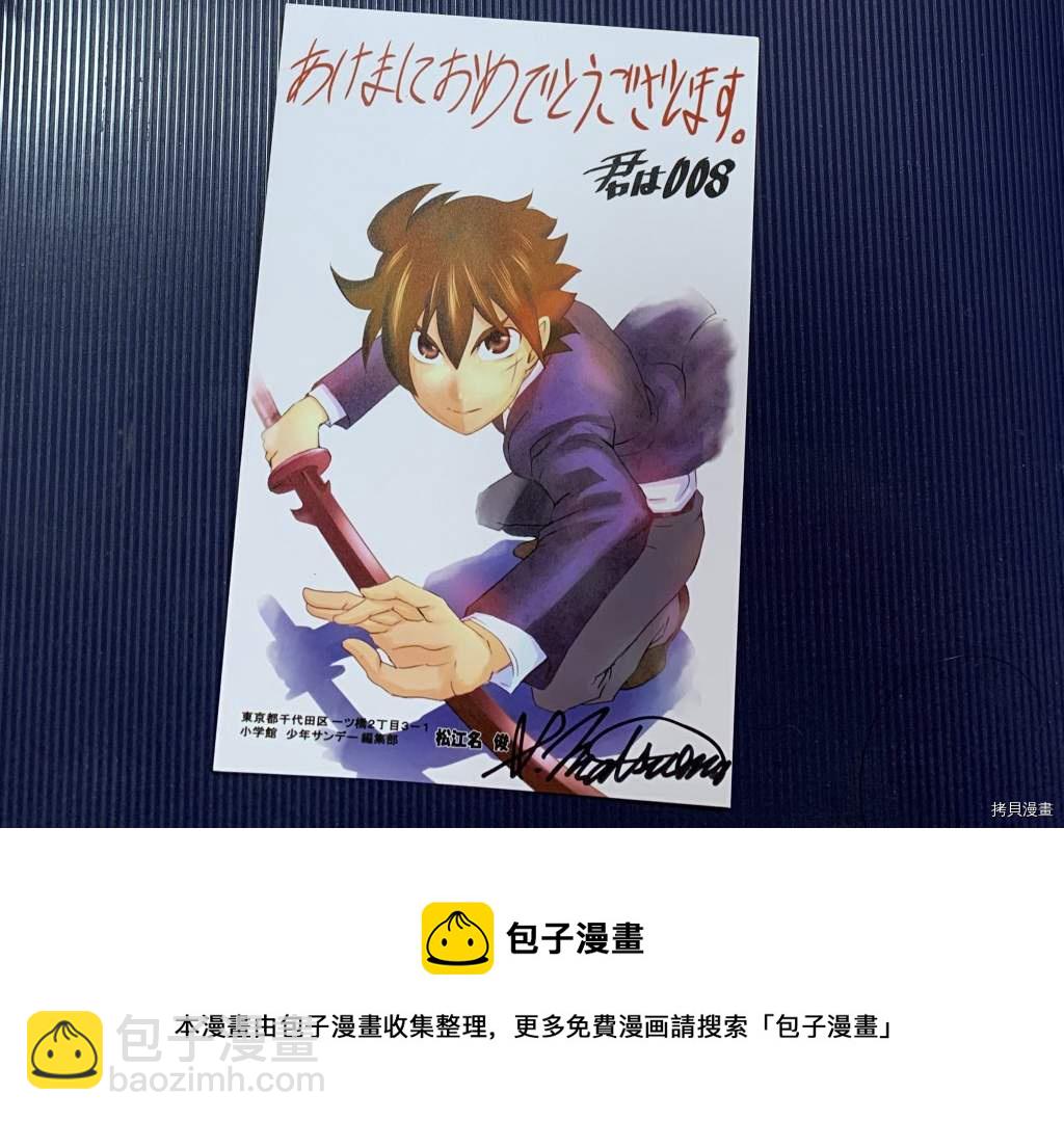 《你是008》第181话 猫擅长撒娇 第28页