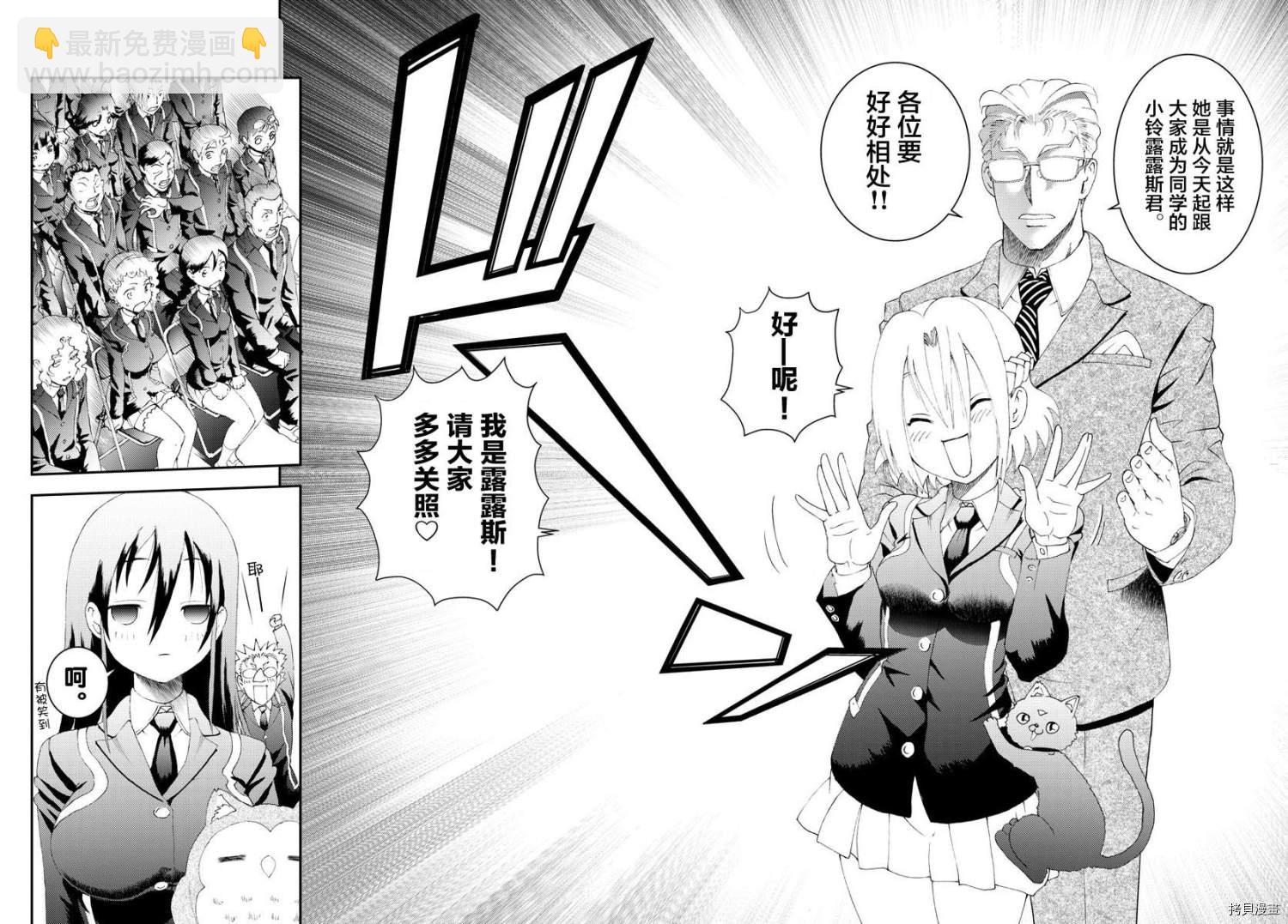 《你是008》第181话 猫擅长撒娇 第8页