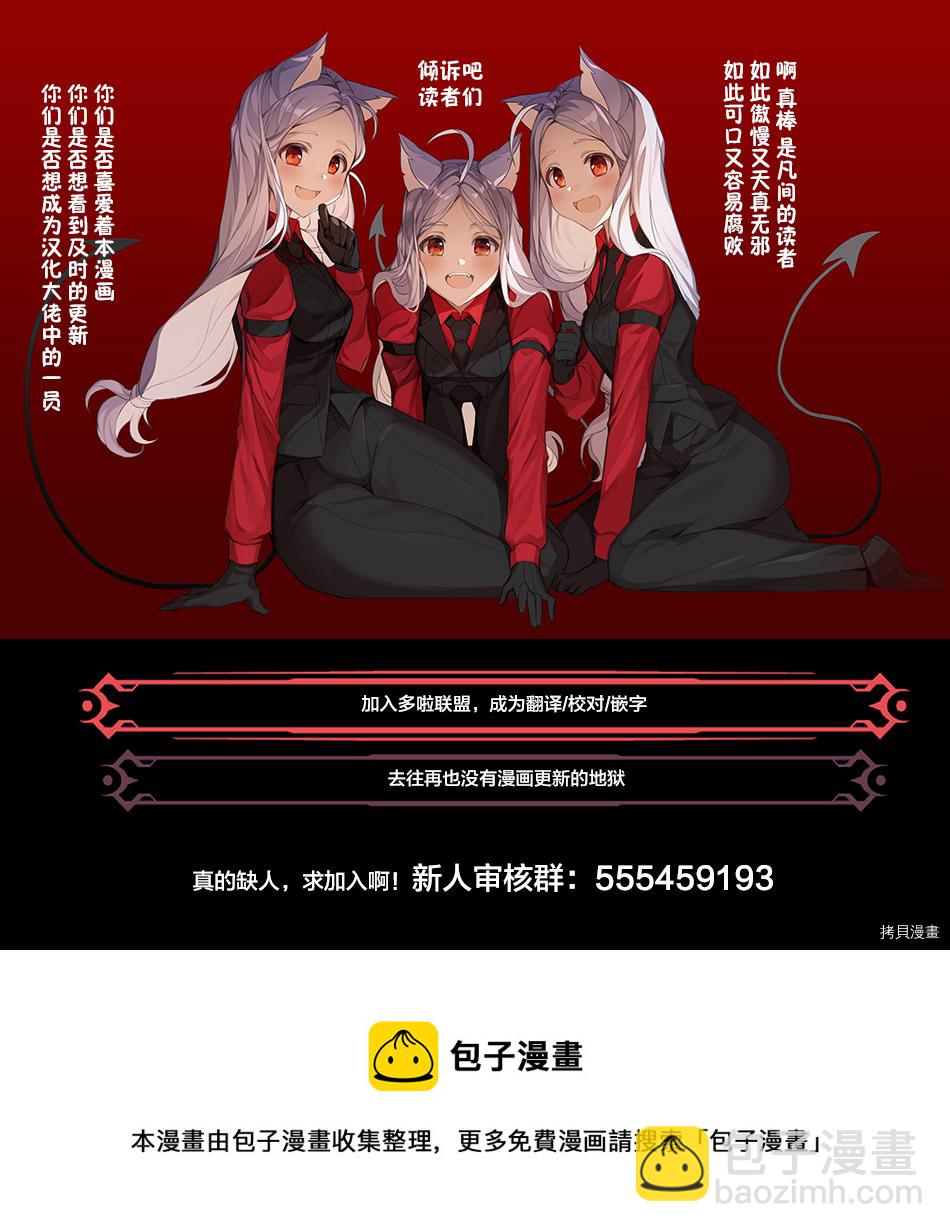 《你是008》第185话 第23页