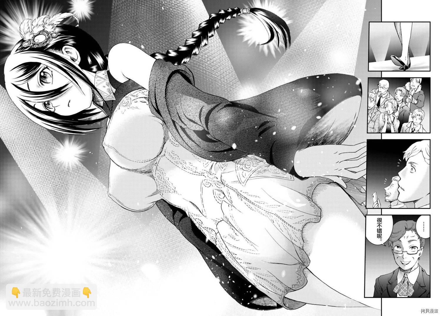《你是008》第186话 菖蒲绽放！！ 第10页