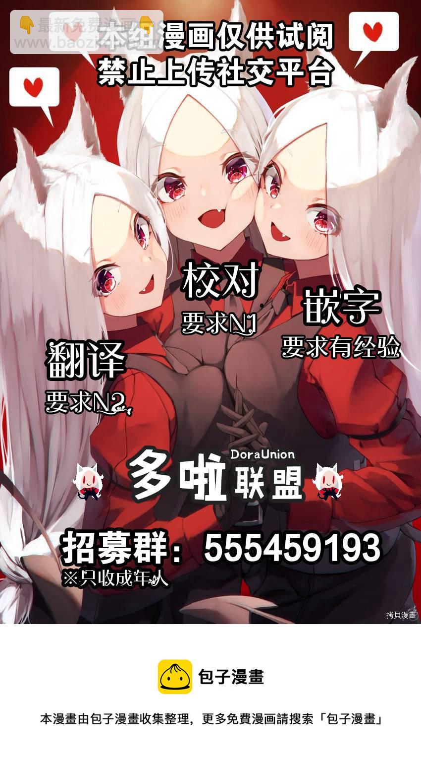 《你是008》第186话 菖蒲绽放！！ 第24页