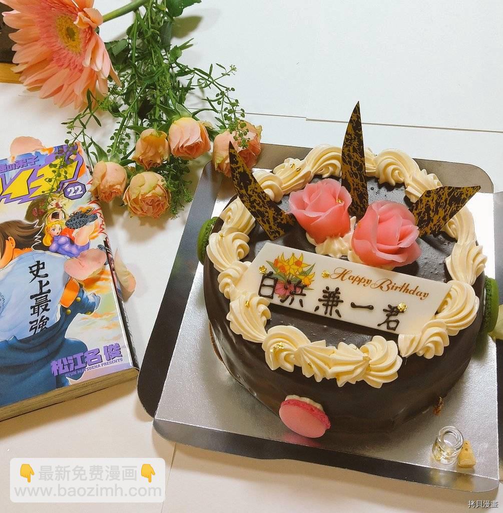 《你是008》第173话 互相欺骗！ 第24页