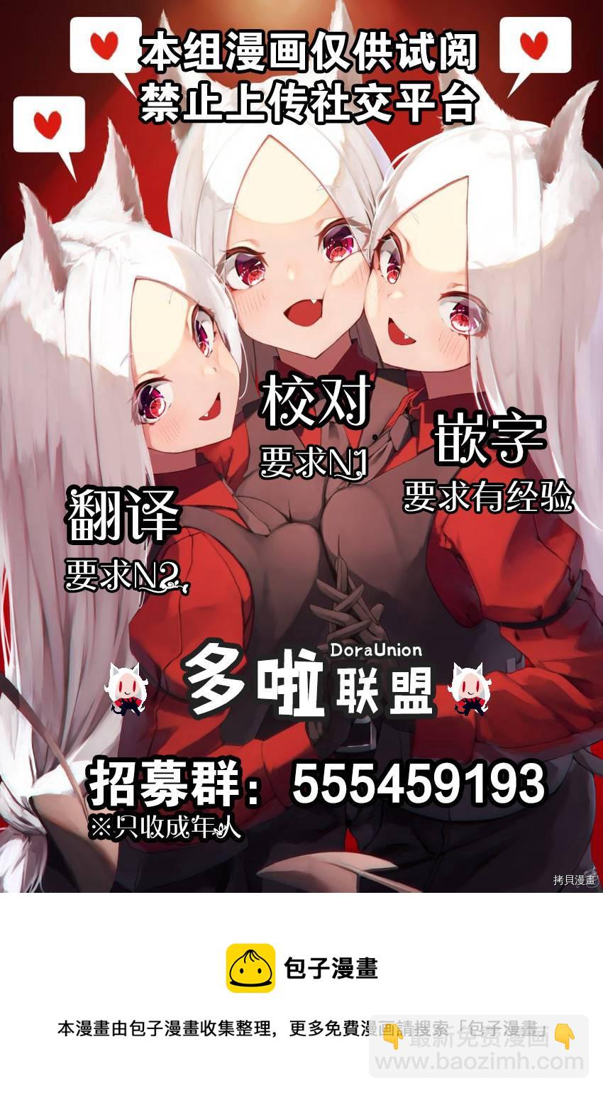 《你是008》第173话 互相欺骗！ 第25页