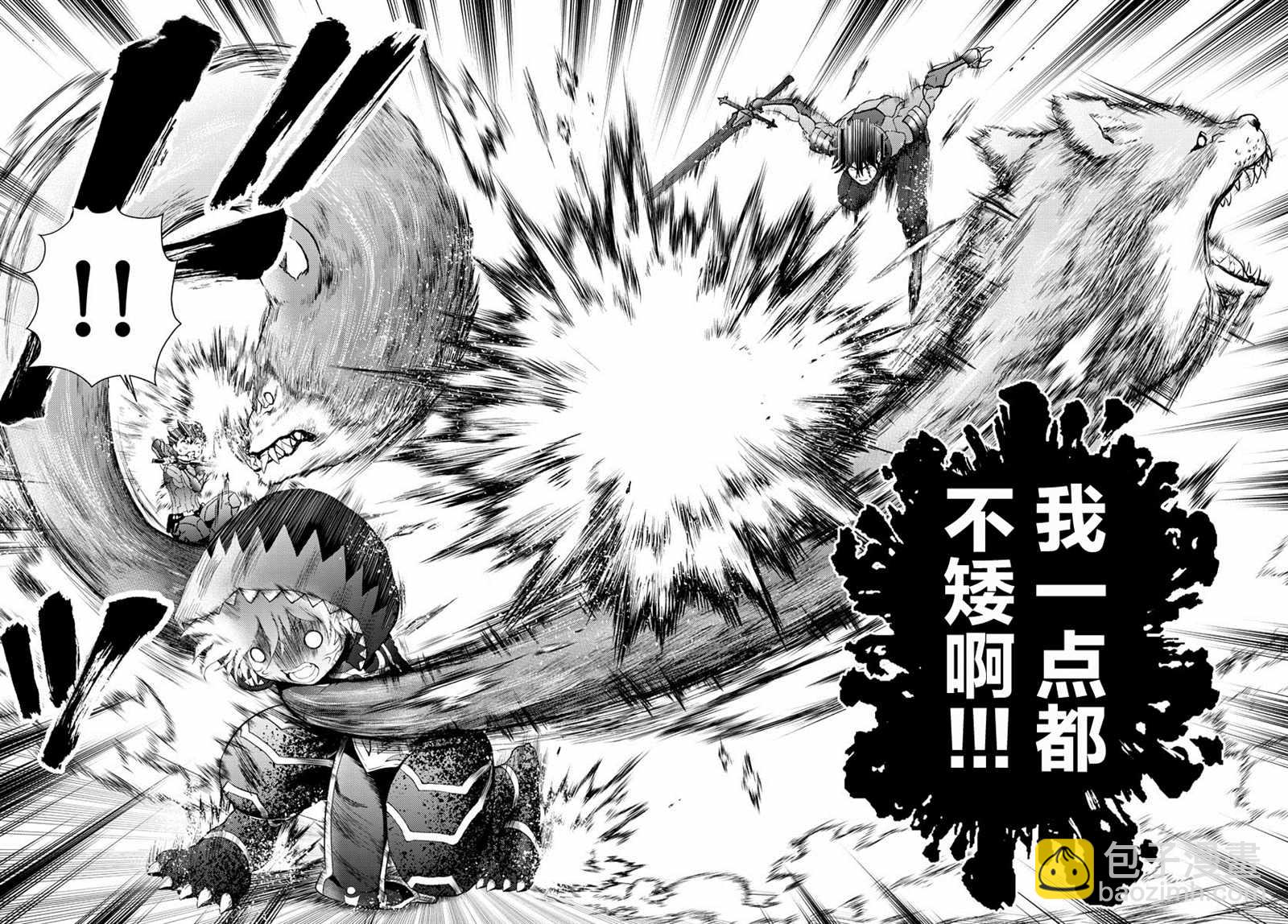 《你是008》第174话 乱来的家伙们！！ 第12页