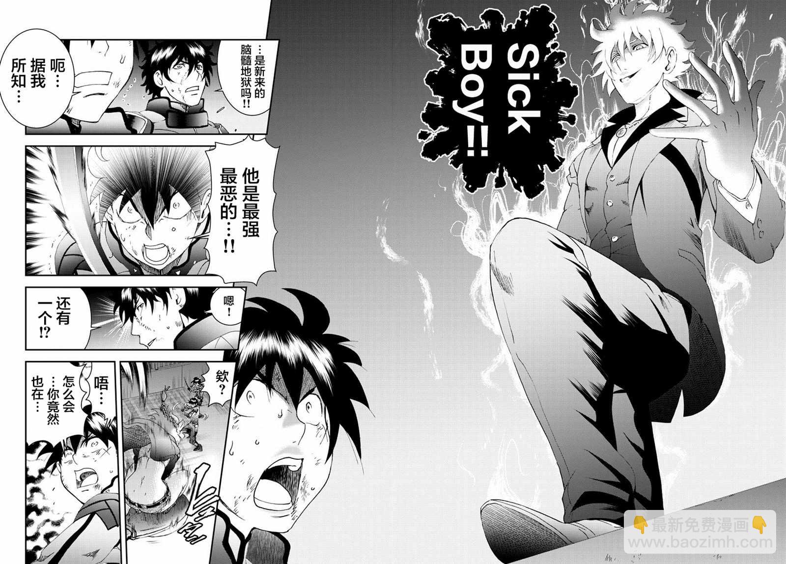 《你是008》第174话 乱来的家伙们！！ 第19页