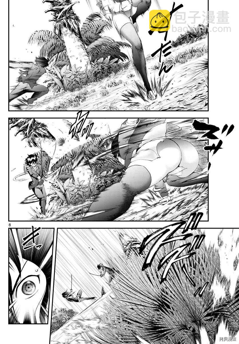 《你是008》第170话 第8页