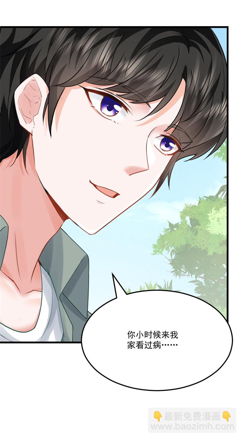 《老爸让我从十个女神中选一个结婚》02 三亿订单小意思 第10页