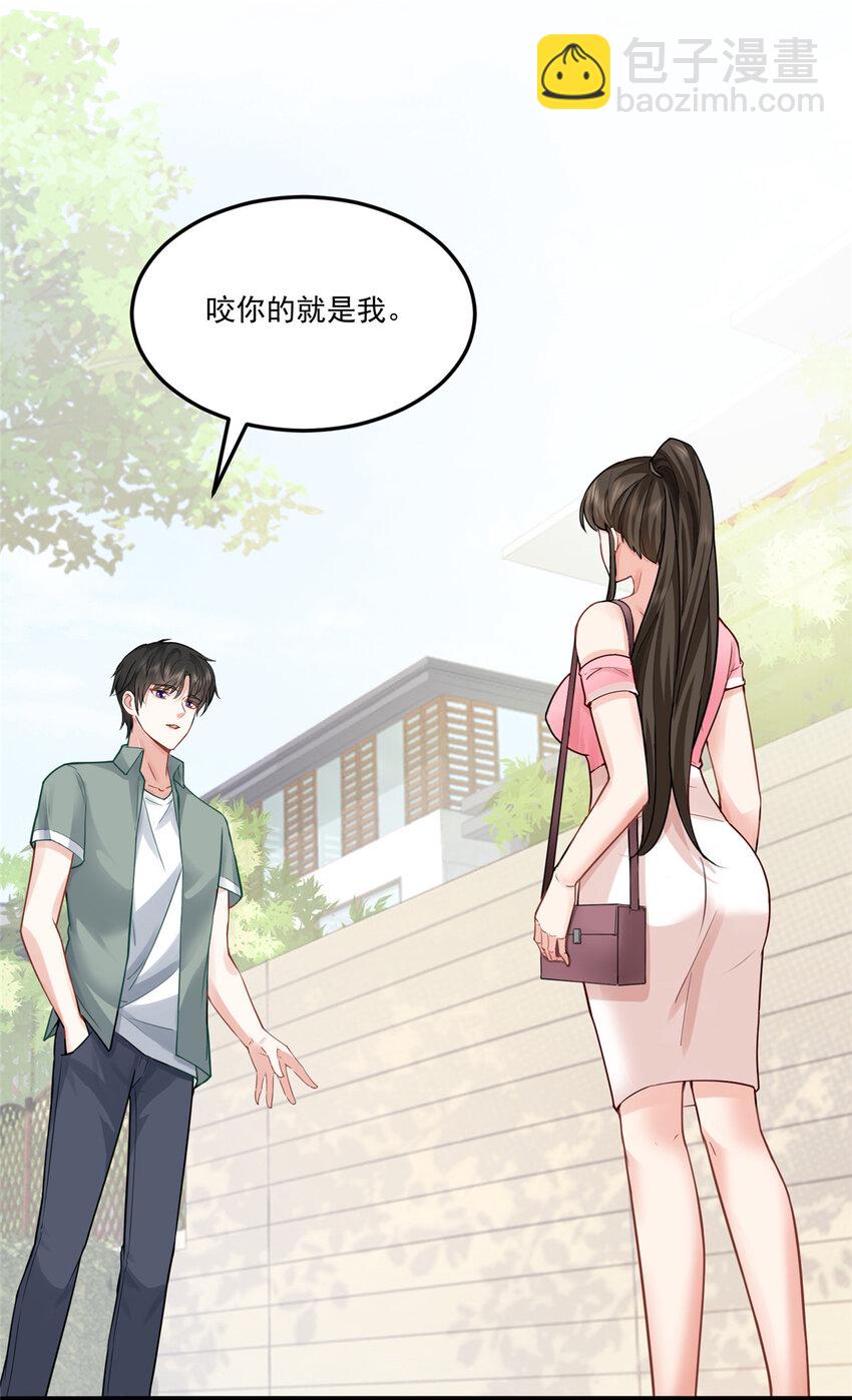 《老爸让我从十个女神中选一个结婚》02 三亿订单小意思 第11页