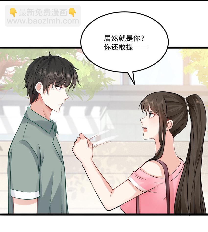 《老爸让我从十个女神中选一个结婚》02 三亿订单小意思 第12页