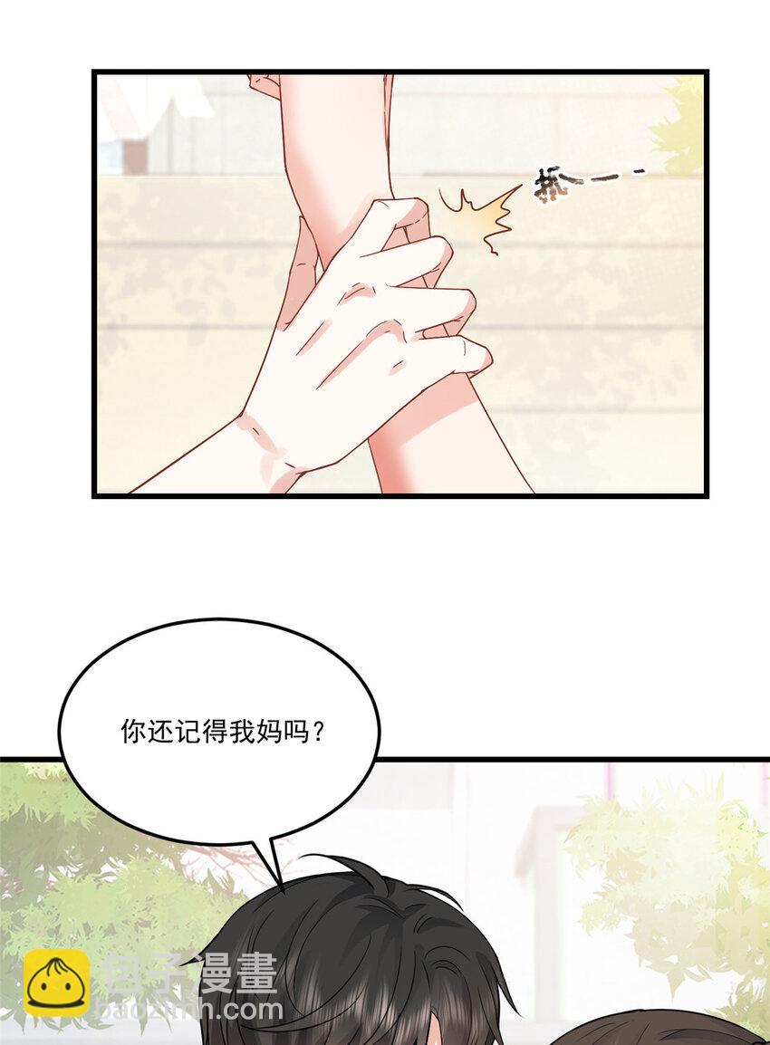 《老爸让我从十个女神中选一个结婚》02 三亿订单小意思 第13页